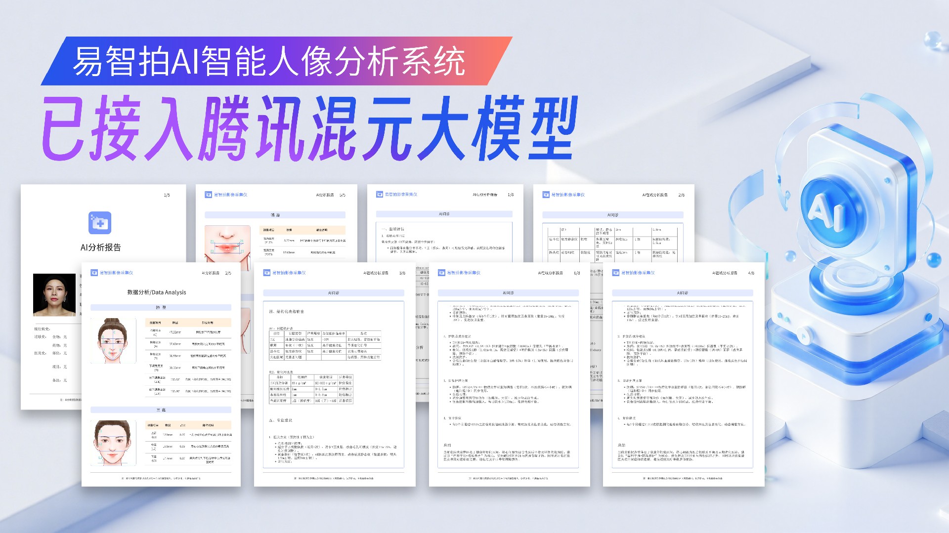 AI大模型.jpg