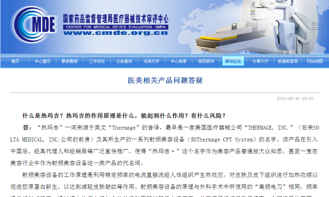 密集发布警示，紧急出台广告执法“十条”，医美多少国家行动在路上？