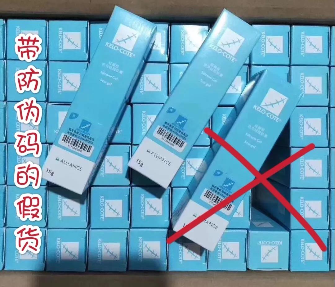 门诊部因销售祛疤假药被查，电商平台假货水货肆虐，从几元到数百元