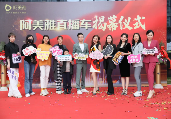助力颜值经济发展，全国巡回1.5万公里，5G网红直播车“阿美雅”上路！