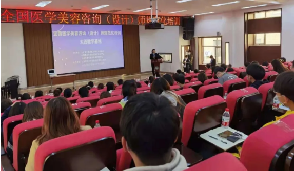 全国医美咨询设计师规范培训大连班面授考试结束，近期多地会陆续开班