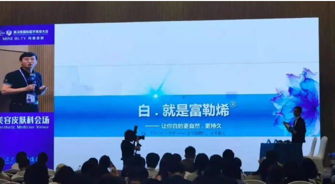2021美沃斯展会 | 正在兴起的医美新趋势——富勒烯全层美白技术