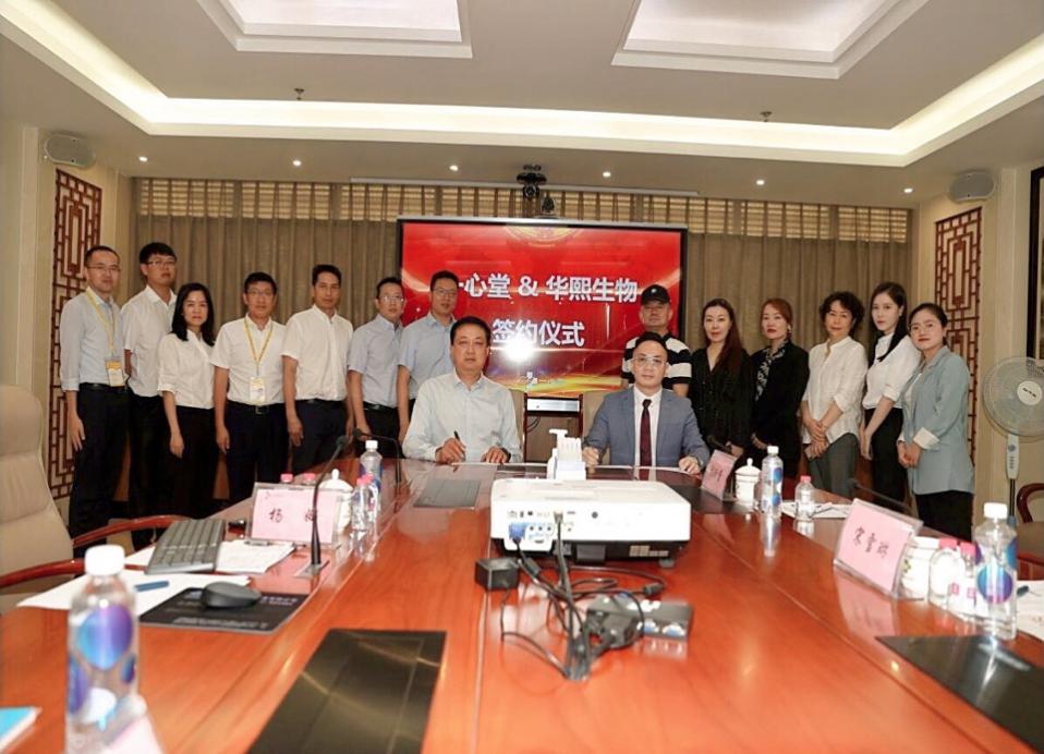 美美与共，一心堂药业集团与华熙生物达成战略合作