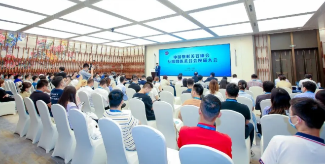 中国整形美容协会互联网医美分会换届，金星当选新一届会长