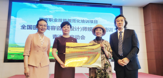 齐发力！青海学会协会高校合力助推医美咨询（设计）师规培工作