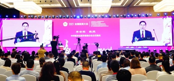 因疫情3次延期，中华医学会第十七次医学美容学术大会成功召开！