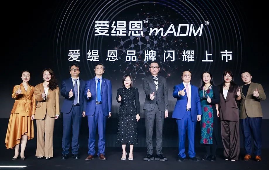 远想生物新品发布！爱缇恩开启再生医美新里程！