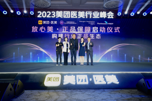 美团医美升级放心美·正品保障,构建行业正品生态。摄影:王洋洋