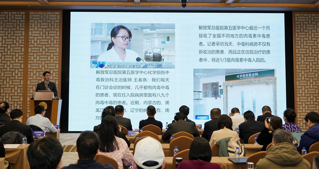 中整协医美机构规范与服务分会副会长伦文辉发表《毒麻药品管理规范操作流程及规范单位评审倡议》 09.png