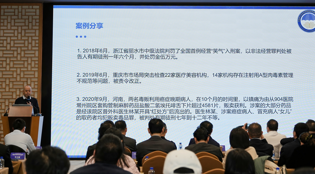 中整协医美机构规范与服务分会副会长董会解读《生产及流通企业规范化流程》 10.png