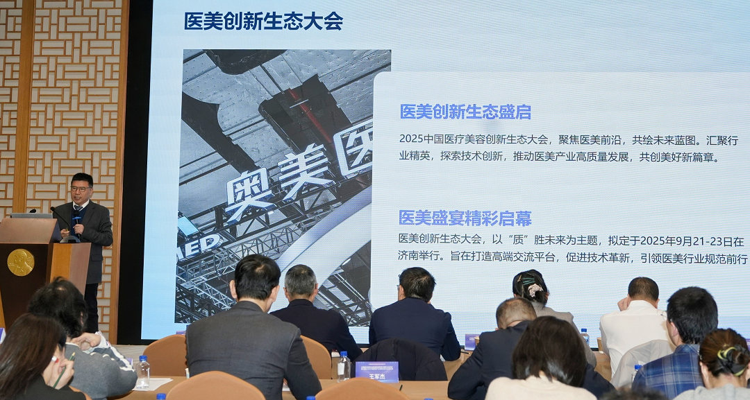 中整协医美机构规范与服务分会常务副会长夏文华分享《中国医美产业创新生态大会》的核心内容 13.png